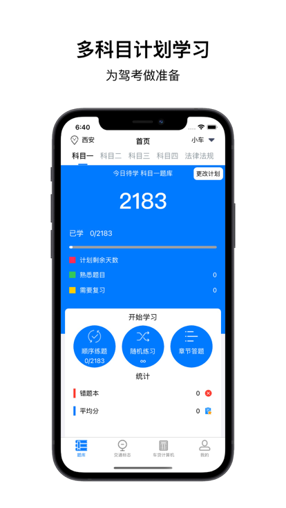 聽聞駕考