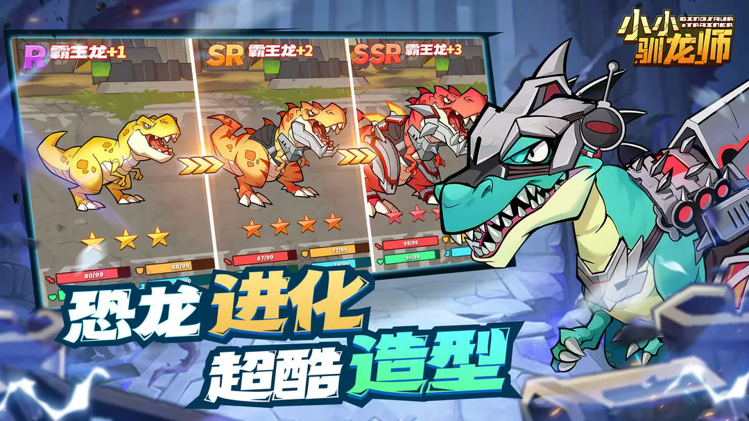 小小馴龍師千元充值版