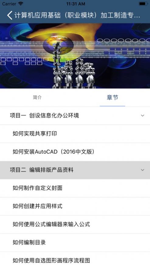 鳳凰微課堂app