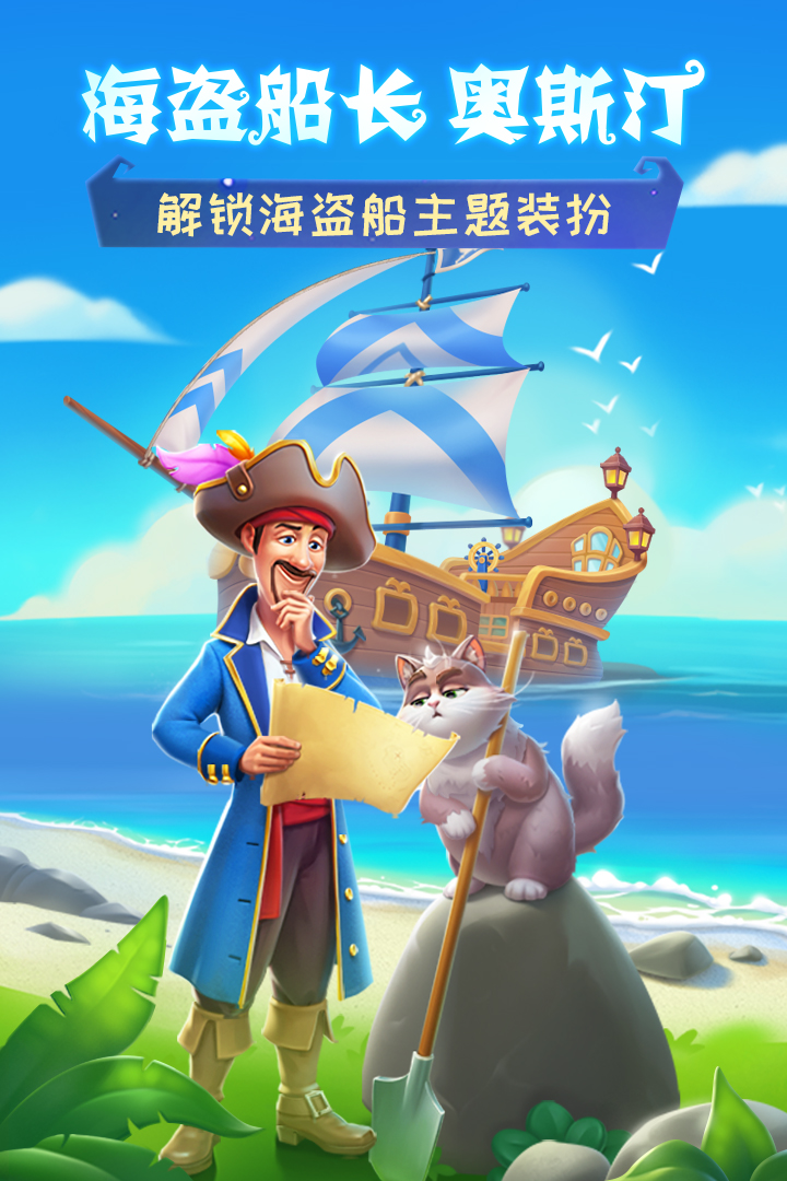 夢幻家園無限星最新版