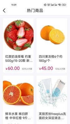 海順易購