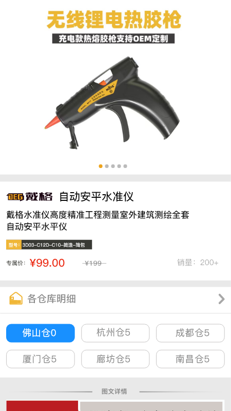 戴格優選