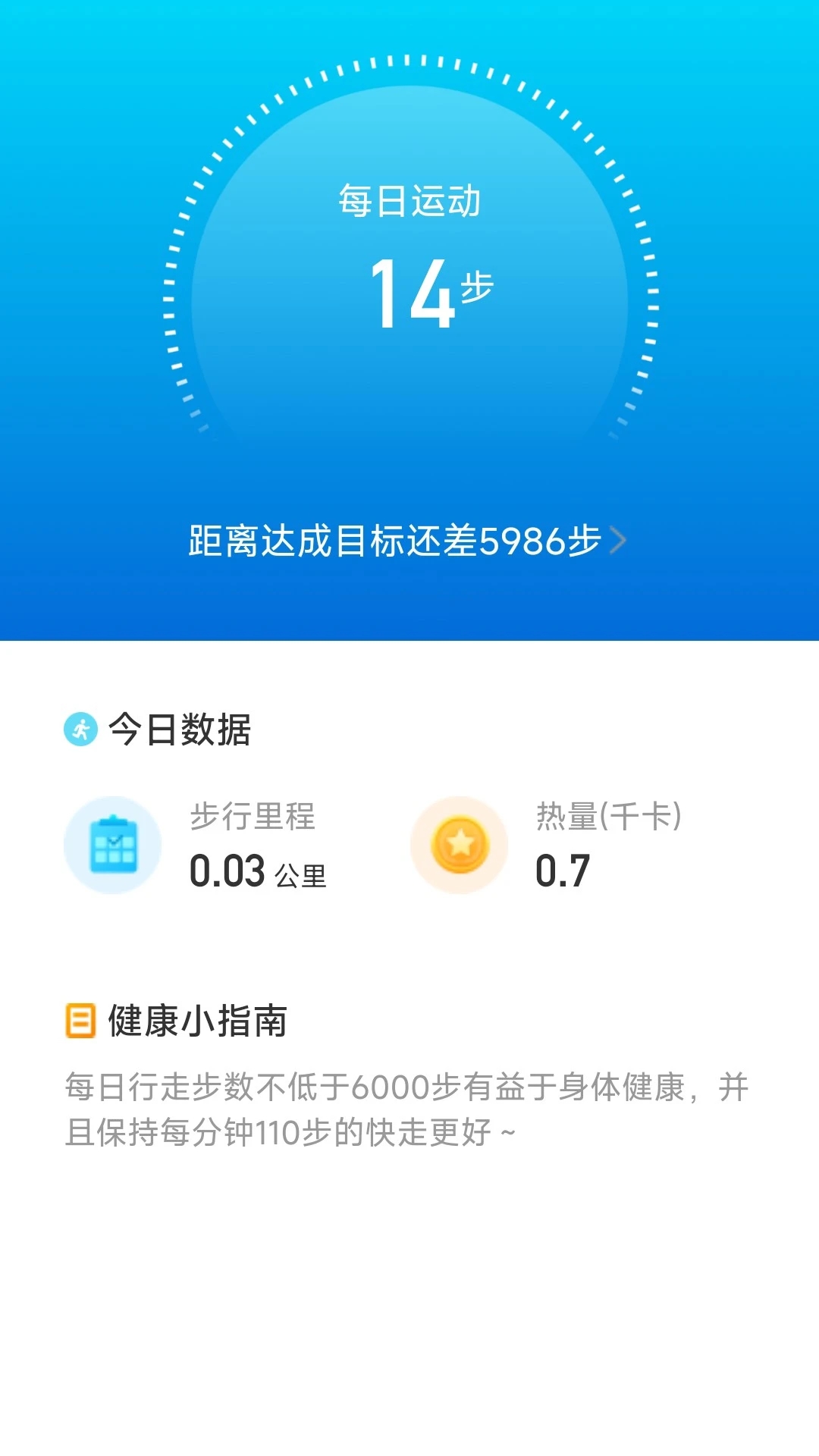 威風(fēng)計(jì)步