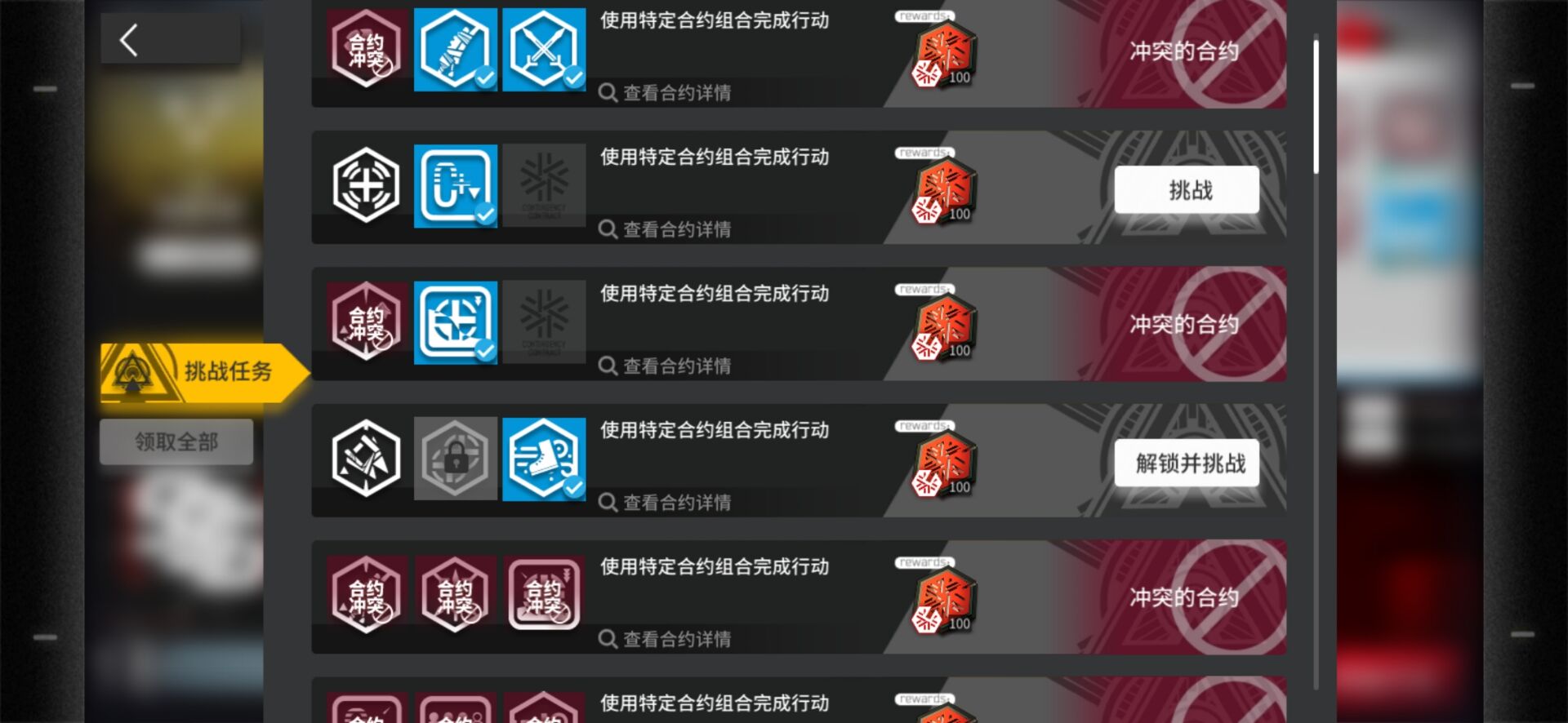 《明日方舟》蠻鱗行動(dòng)蝕刻章獲取方法