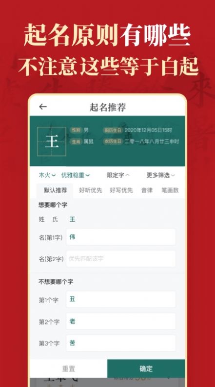 熊貓起名寶寶取名字