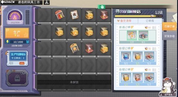 《高能手辦團》進擊的玩具工坊活動攻略