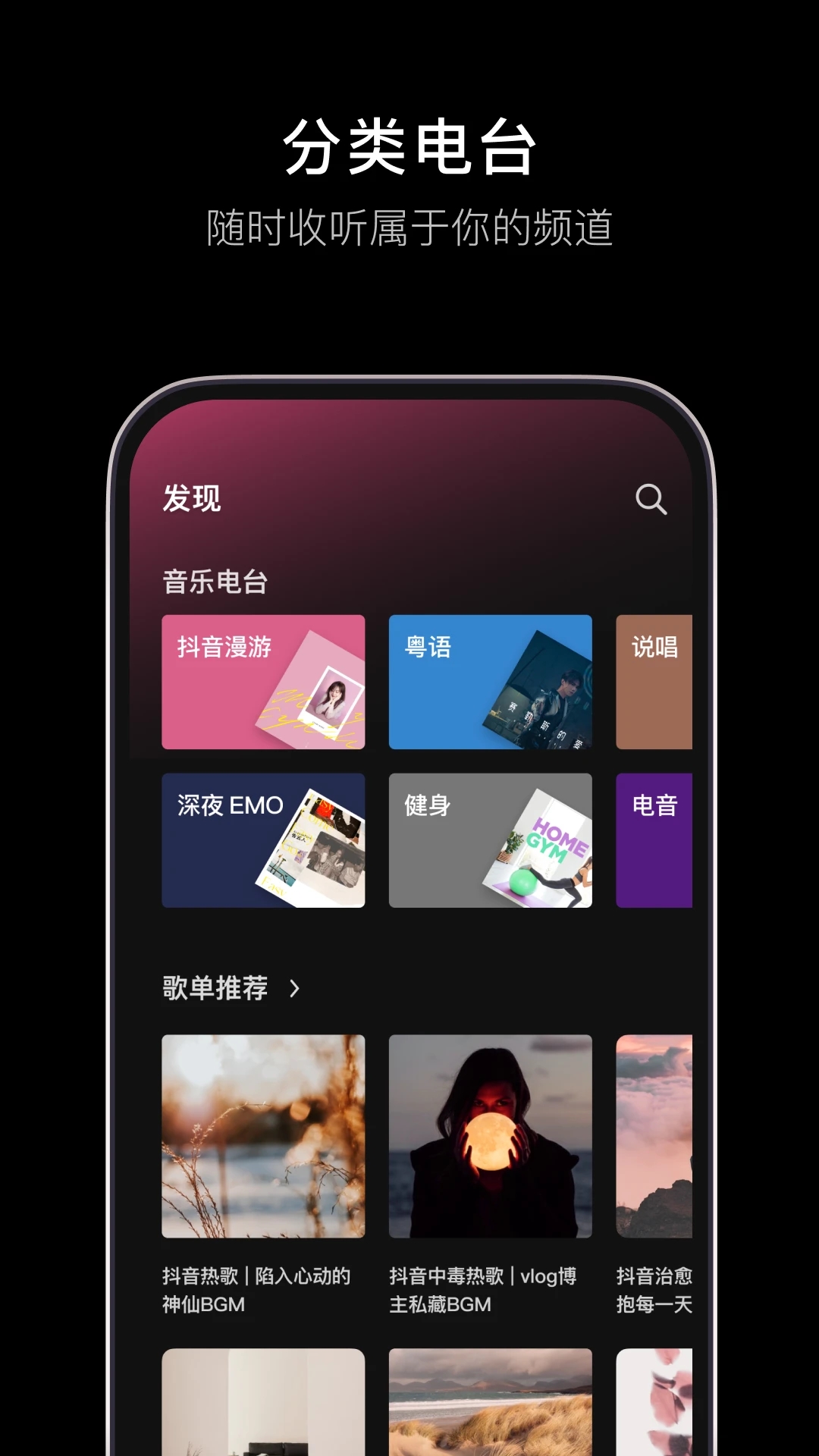 汽水音樂(lè)2024官方版