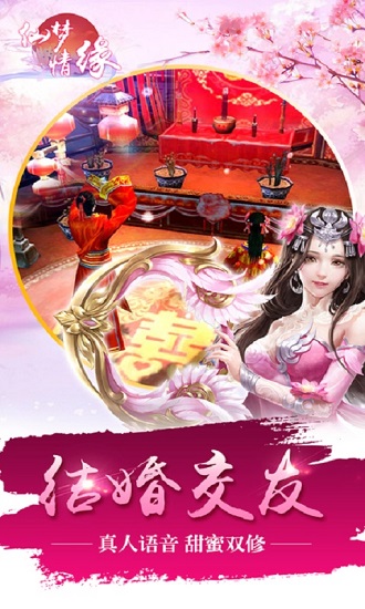 仙夢情緣百度版