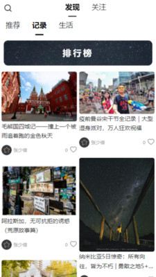越過交友