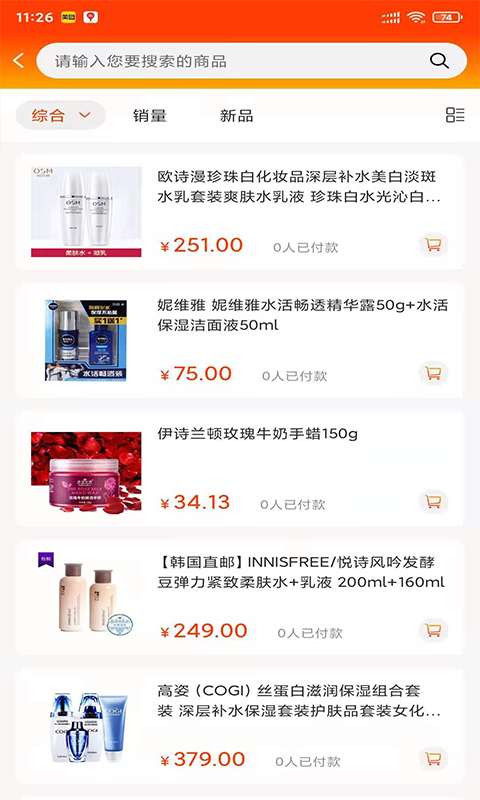 一眨眼購物
