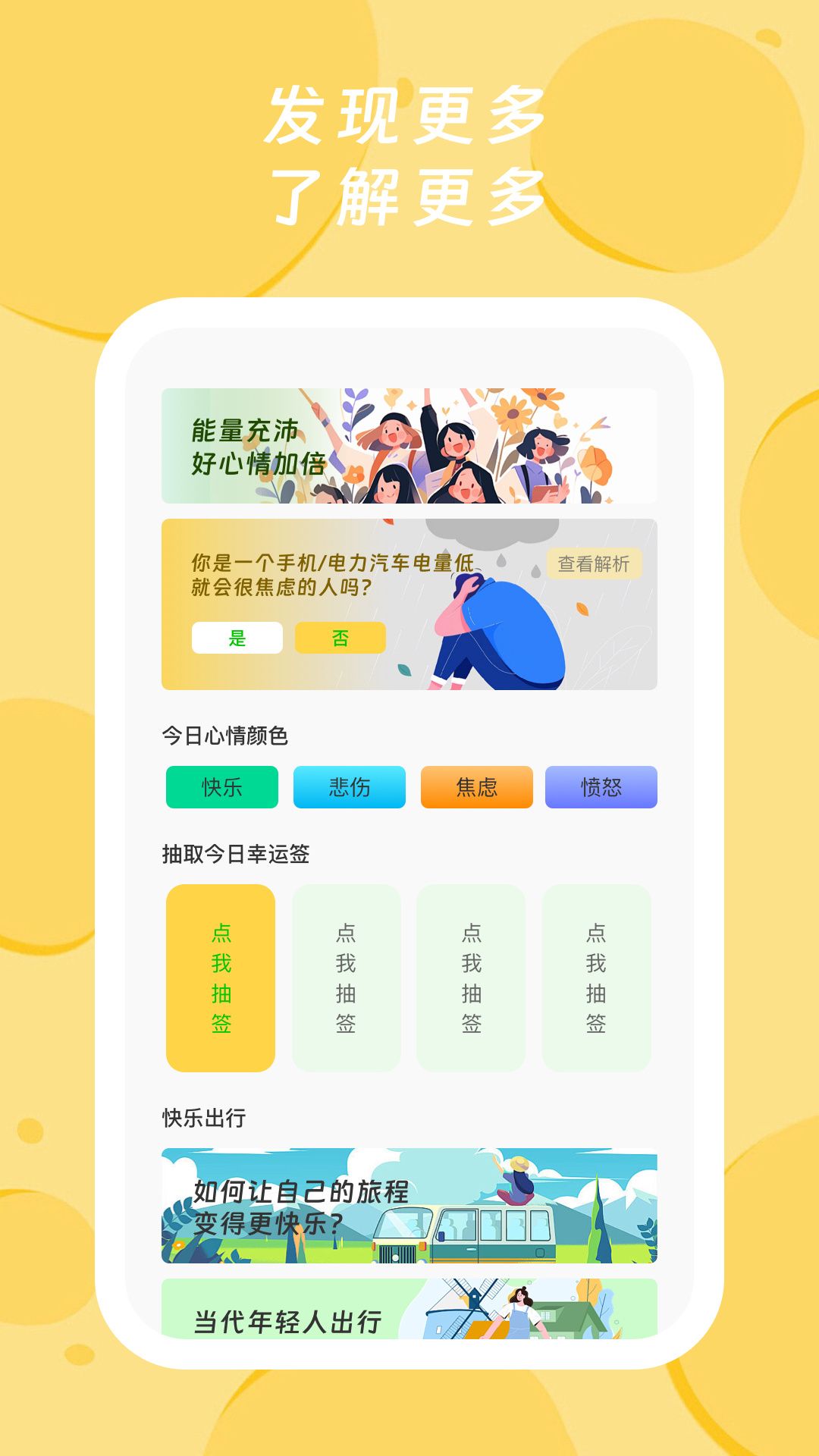 青橙電量大師