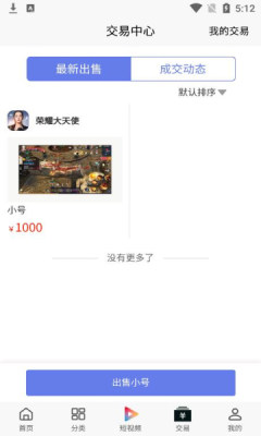 熊貓互娛手游