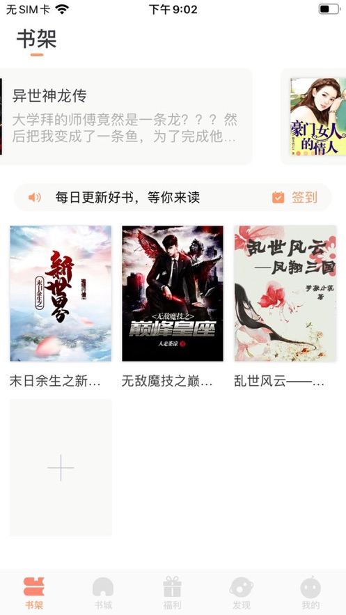 北恒閱讀