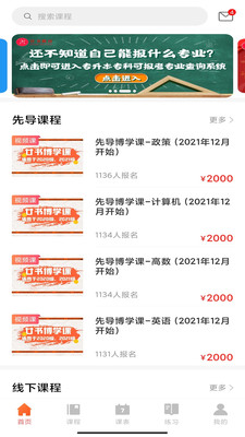 廿書網校
