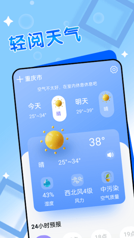 多聽天氣