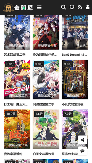 金阿尼動畫
