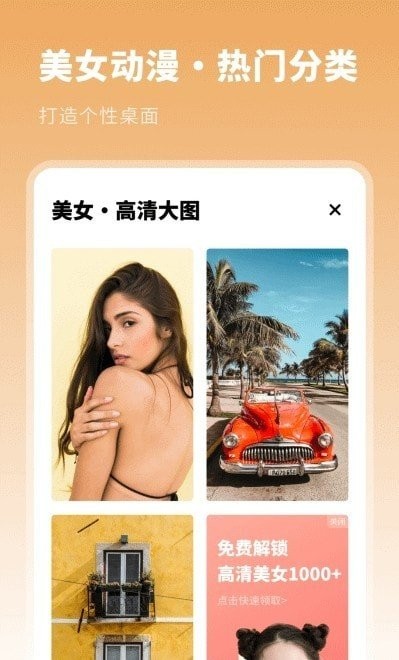 壁紙美化優選