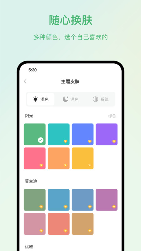 時光任務(wù)