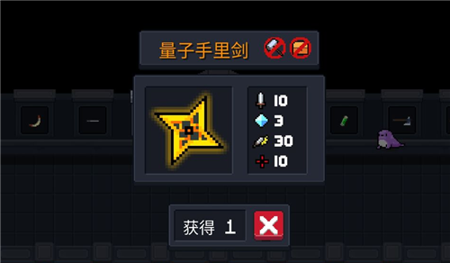 《元氣騎士》量子手里劍合成方法攻略