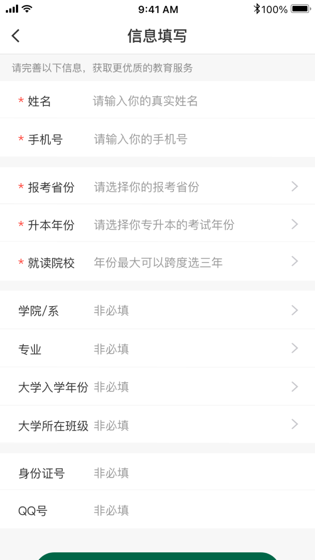 拓惟優課