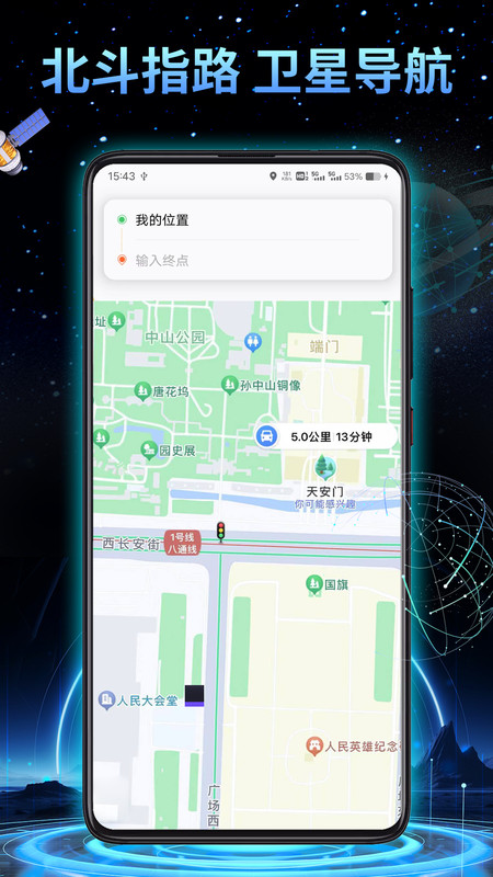 3D地球?qū)嵕皩?dǎo)航
