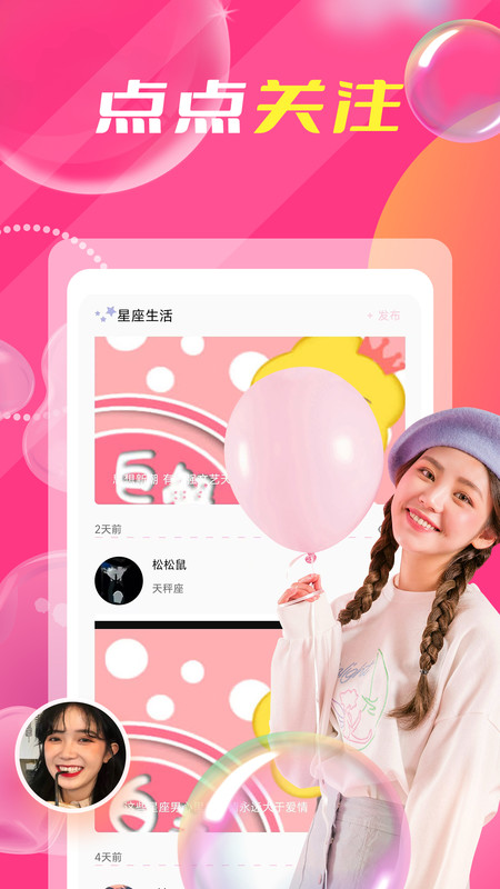 附近人愛聊天