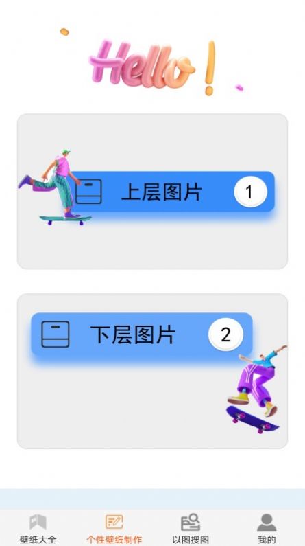 壁紙大全與制作