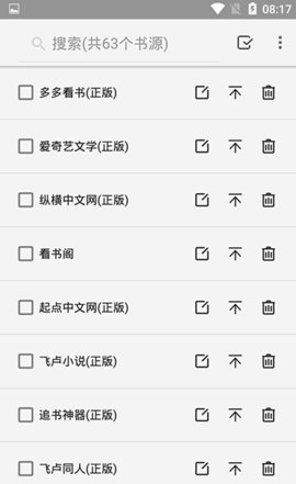 書源閱讀