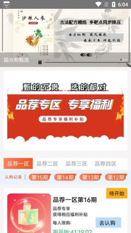 國興邦甄選