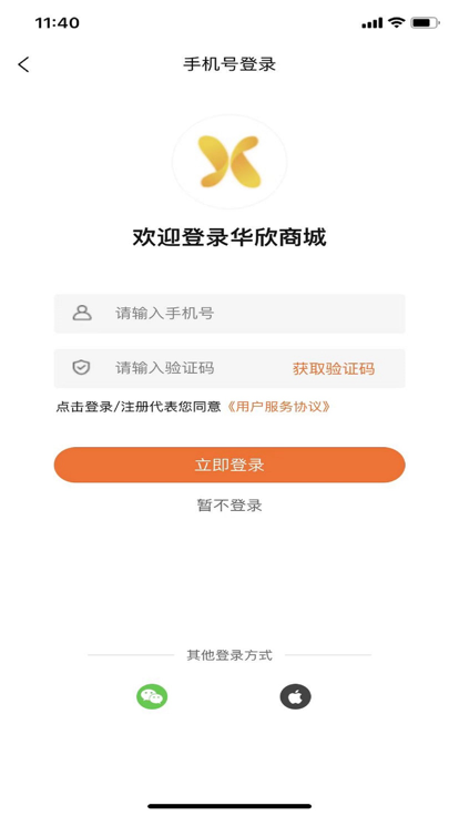 華欣購物