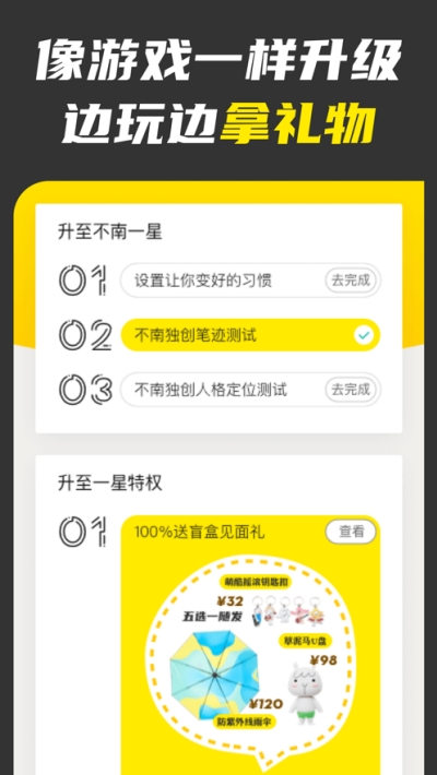 不南 官方版