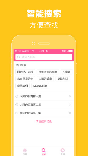 韓劇TV投屏