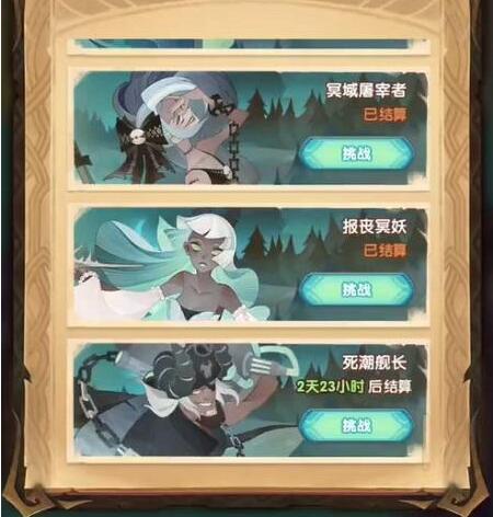 《劍與遠征》盛夏歷險記第七天攻略