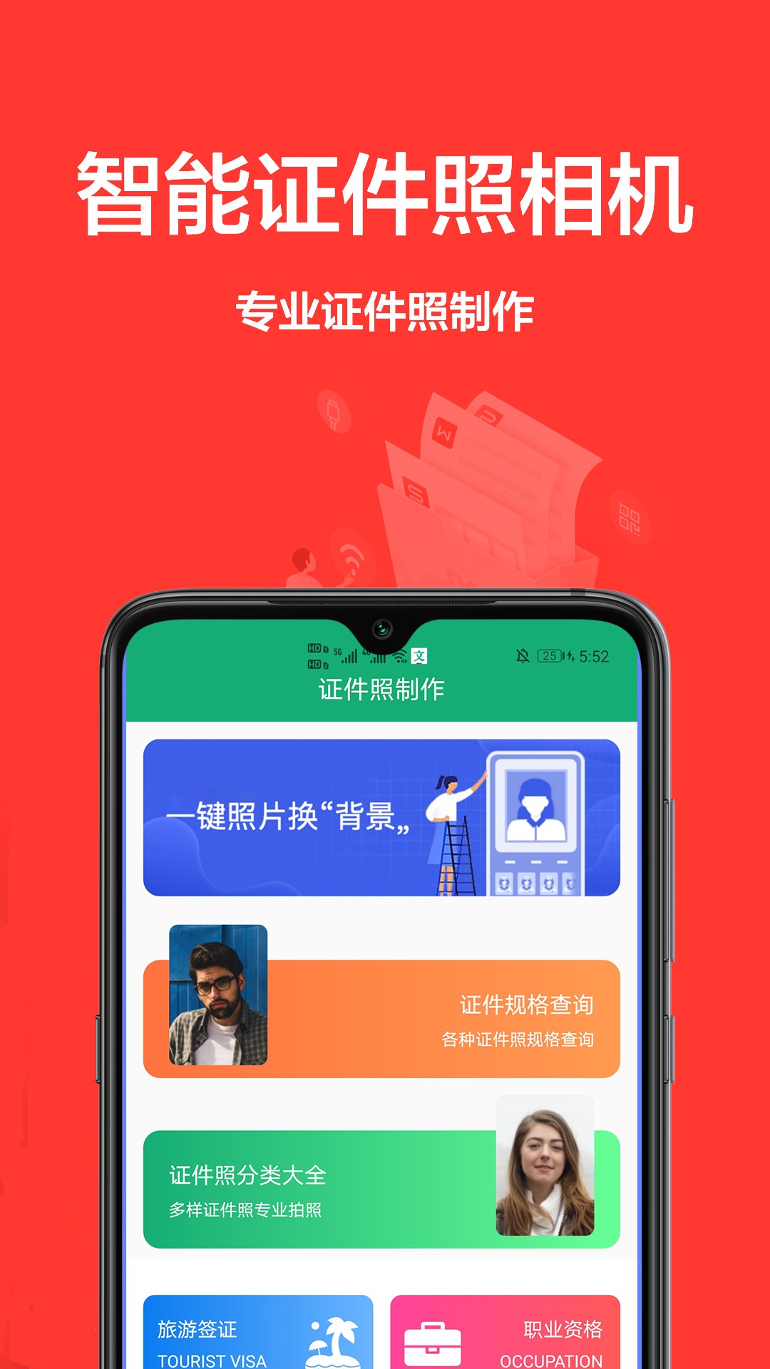 單寸照