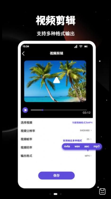 視頻音頻轉換工坊