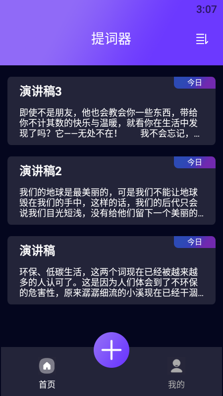 陽光題詞大師
