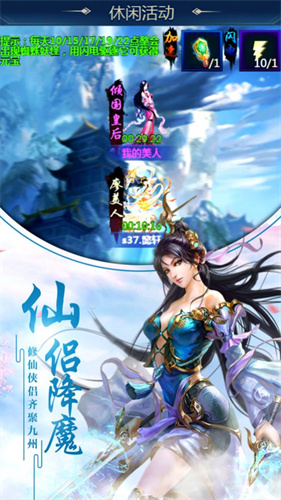 修仙的凡人蜀山尋仙