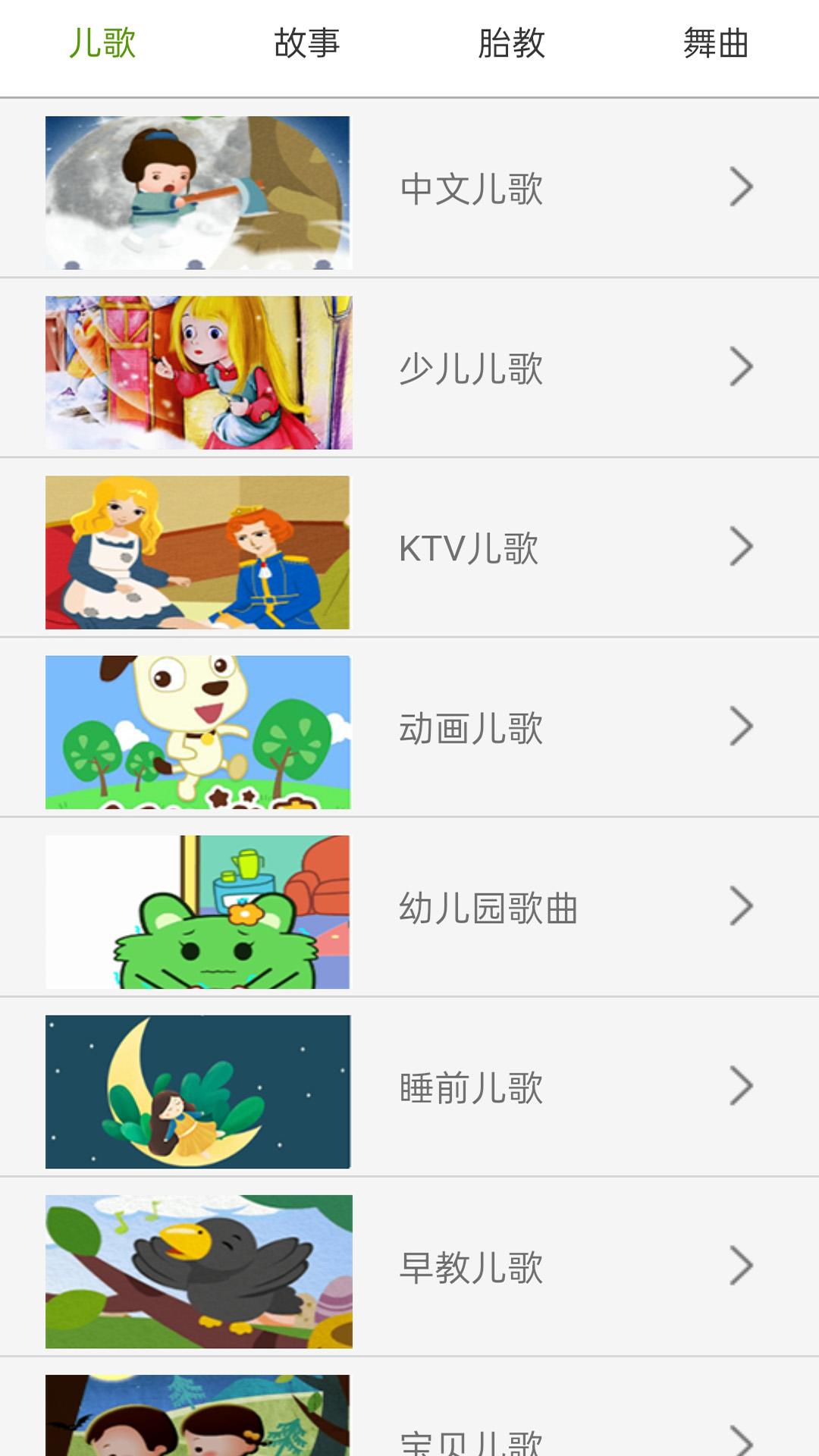 陽源免費音樂播放器