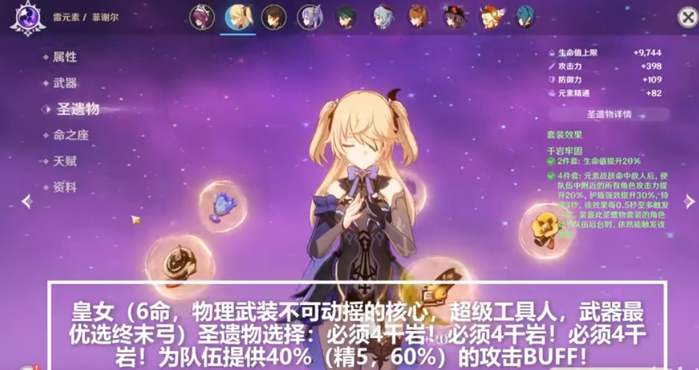 《原神》物理隊刻晴搭配推薦詳解