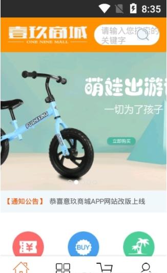 壹玖優選