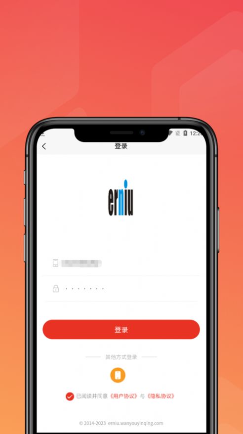 二牛電商