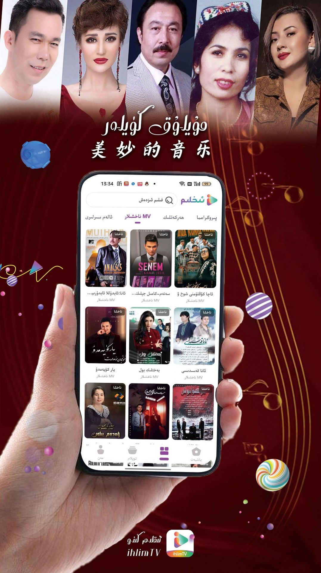 ihlimTV