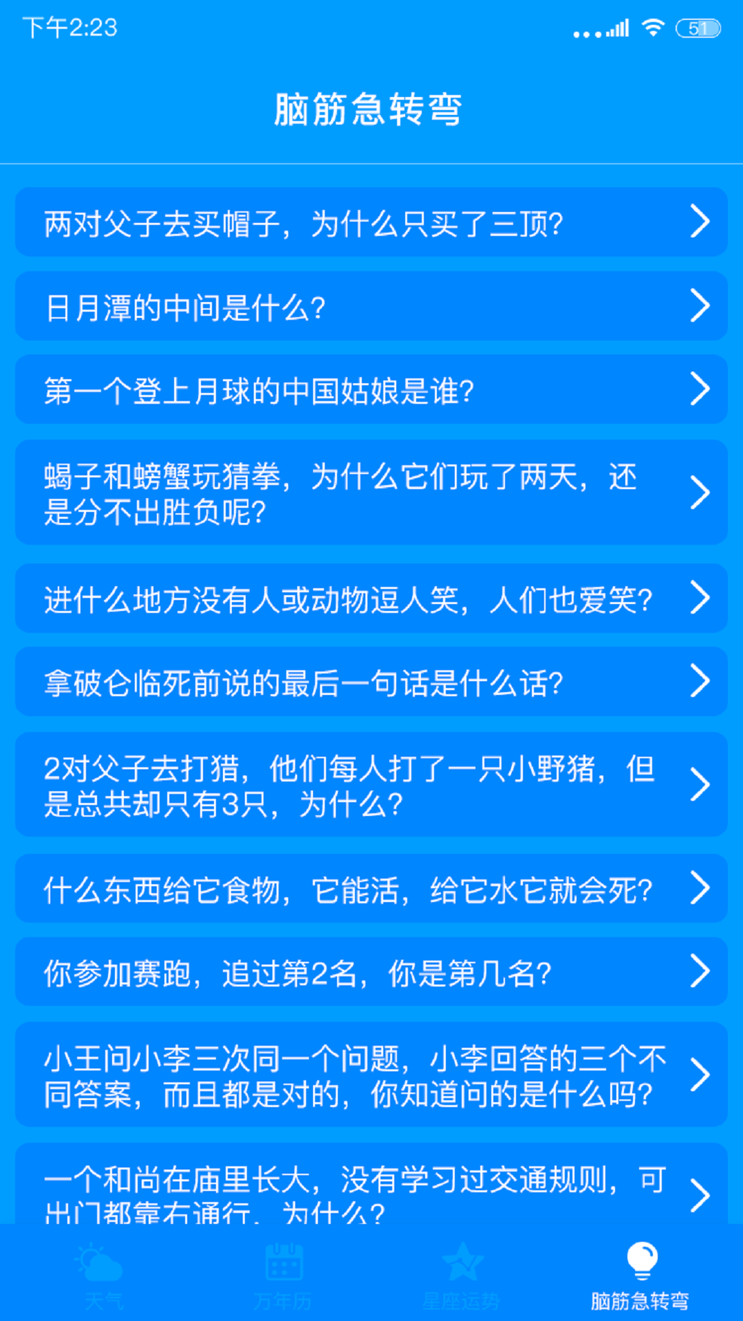 天氣實時預報