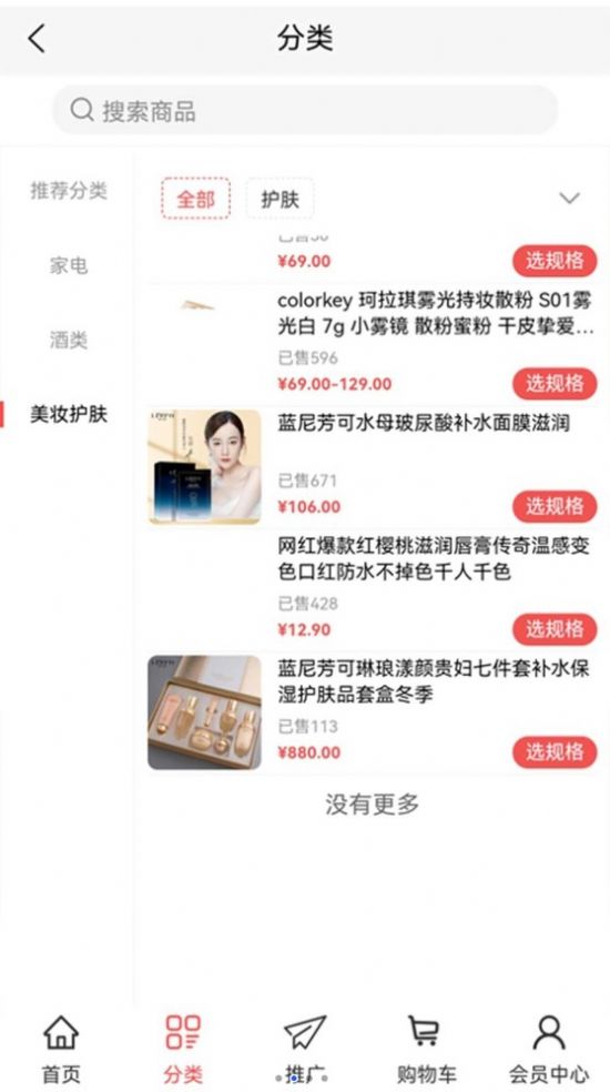 普惠優選