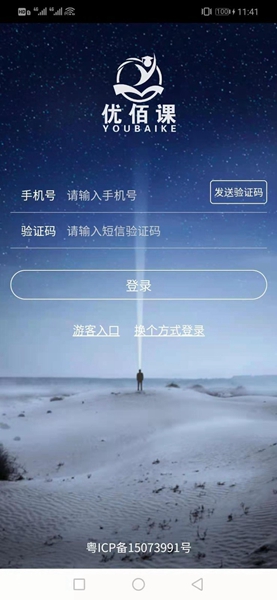 優(yōu)佰課