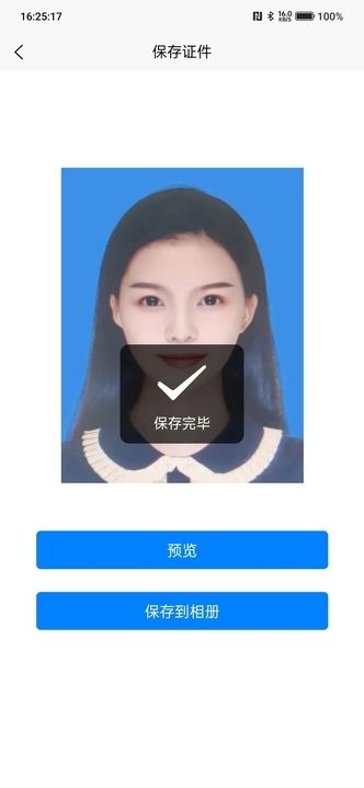 全能證件通