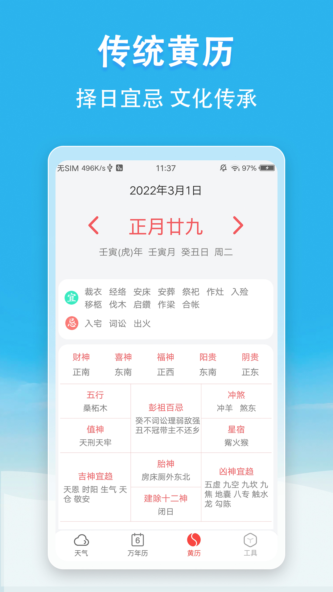 小云天氣