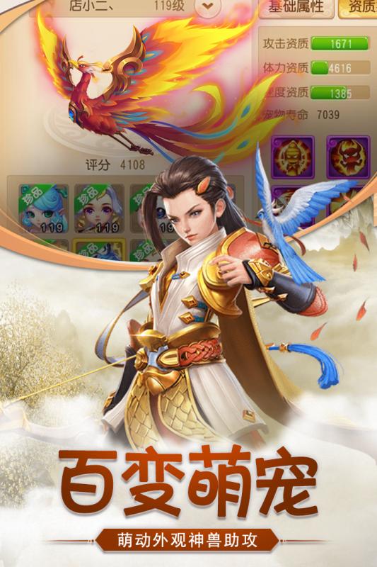 萌寵封神 測(cè)試服