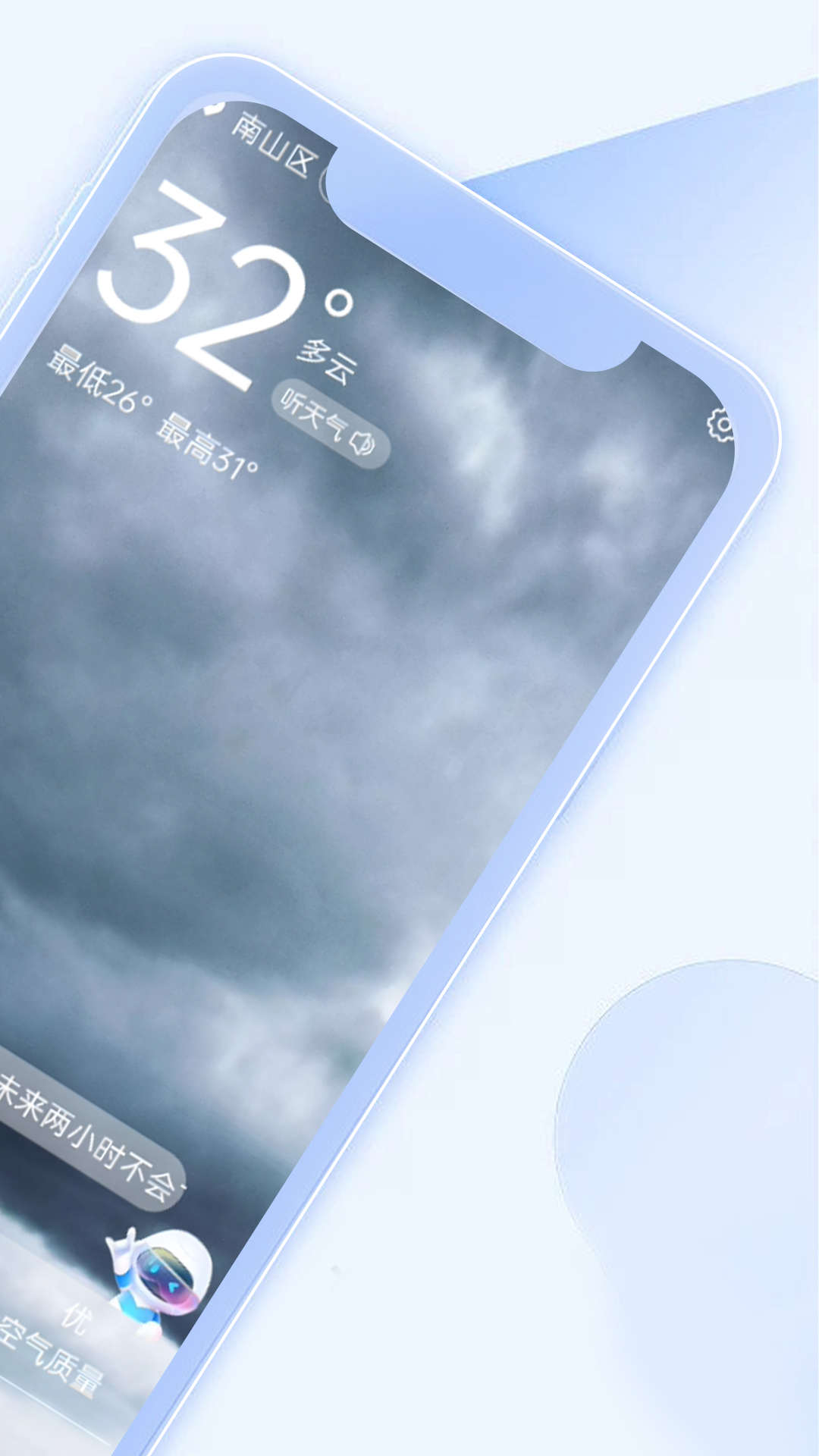 狻狻天氣早知道