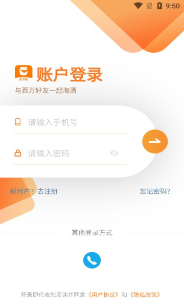 淘酒購